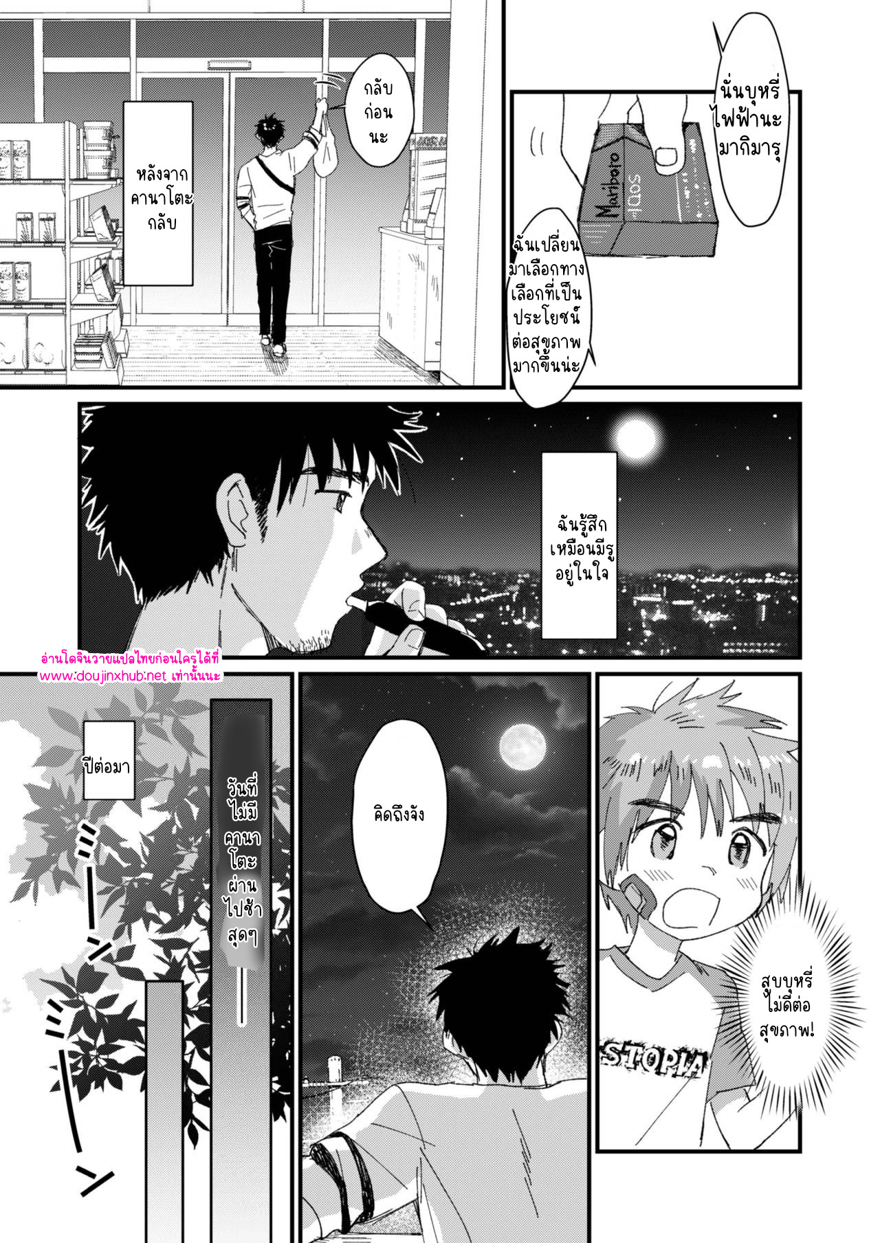 วันหยุดฤดูร้อน-42